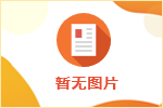 最適合寶媽們的工作——長白班，可上6個小時班的就可來報名